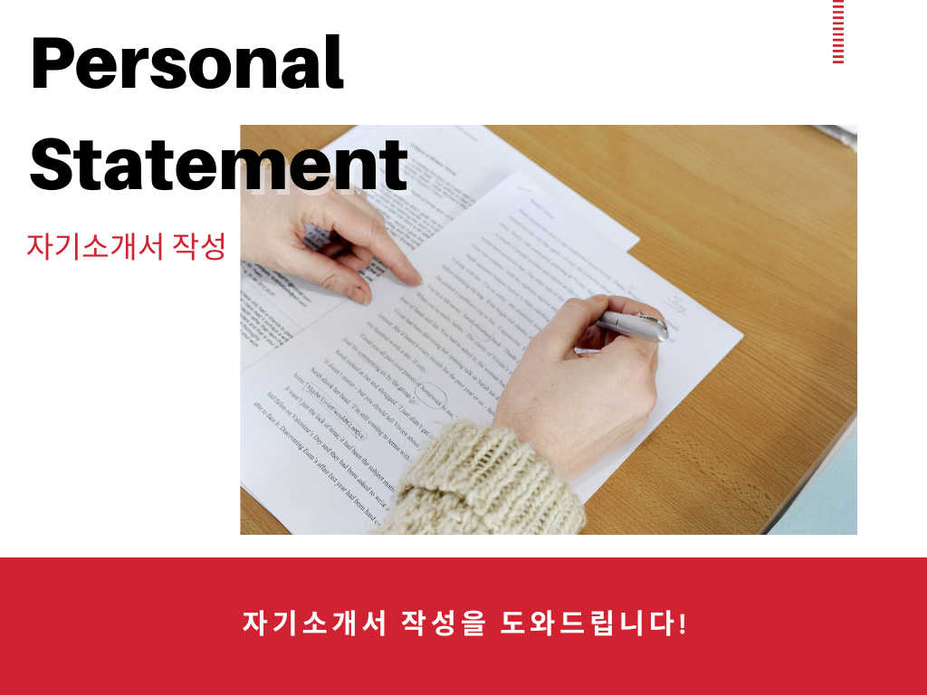 학생 자소서 관리